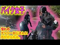 【大型バイク女子】ナンシーおじさんに声をかけられる。