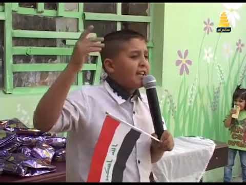 احتفالية مدرسة الخالق في تكريت بمناسبة تحرير مدينة تكريت