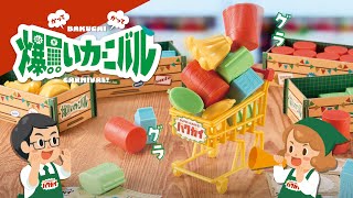 アイアップ公式通販】爆買いカーニバル｜パーティーゲーム