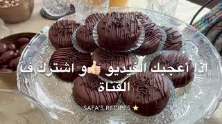 الكوكوبرنج الليبي حصريا ع قناتي و #بسكويت الشوكلاتة#حلويات العيد( chocolate Sandwich cookies )