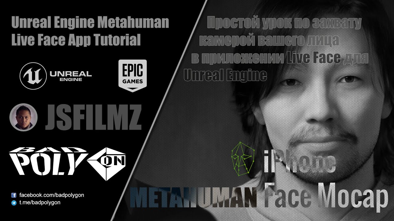 Live Face в Unreal Engine 4 | Захват лица | Простой урок - YouTube