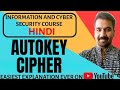 Autokey Cipher: आसान एन्क्रिप्शन और डिक्रिप्शन का पूरा तरीका 🔐 | हिंदी में उदाहरण सहित