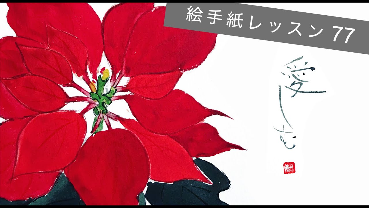 油絵 絵画 【ポインセチア】 絵画 原画 油絵 吉田利子 〈ポインセチア〉 静物画 ∵ サイズ10F