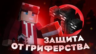 ЛУЧШАЯ ЗАЩИТА БАЗЫ на АНАРХИИ // НА СЕРВЕРЕ для МАЙНКРАФТ ПЕ