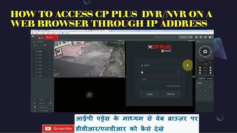 How to access CP PLUS DVR NVR on Browser  using DVR IP address #cpplus #nvr #hikvision #dahua