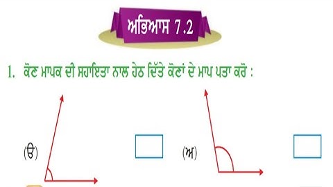EXERCISE 7.2(QUESTIONS 3 TO 5) PSEB 5TH MATHS CHAPTER 7 GEOMETRY PUNJAB SCHOOL EDUCATION BOARD 7.2