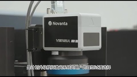 Novanta - Versia全新模擬+數字兩軸掃描振鏡 / VERSIA - 2axis Scan Head