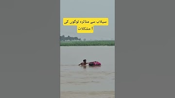 #highflood #floodalert #headsulemanki #flood #disasteralert #pakistanfloods