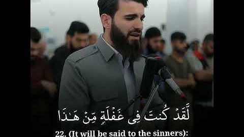 وَجَآءَتۡ سَكۡرَةُ ٱلۡمَوۡتِ بِٱلۡحَقِّ | القارئ عبيدة موفق ما تيسر من سورة ق