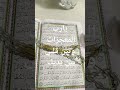وتين قلبي الي بدونه اموت بين يديك وانت احن مني إليه يارب انك حنون رحيم
