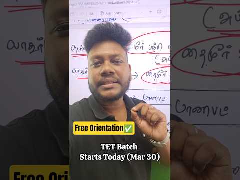 📢Free Orientation for All | TNTET BATCH Admission Open #adda247tamil #tntet
