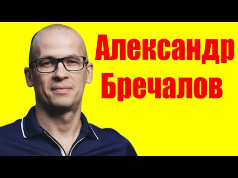 Видео: Бречалов Александър Владимирович - глава на Удмуртската република: биография, личен живот
