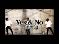 【歌ってみた】Yes &amp; No / 三浦大知 【踊ってみた】