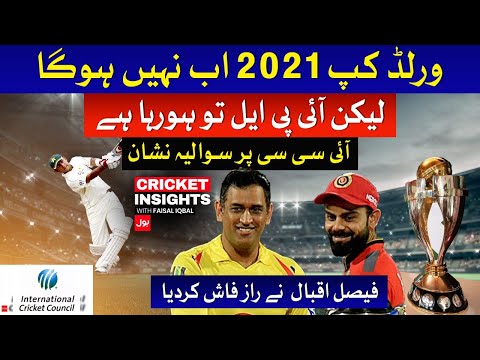 Big Upset For World Cup 2021? Cricket Insights with Faisal Iqbal Full Episode  24th July 2020