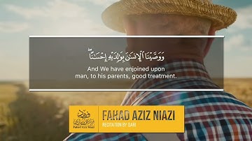 Surat Al-Ahqaf سورة الأحقاف -