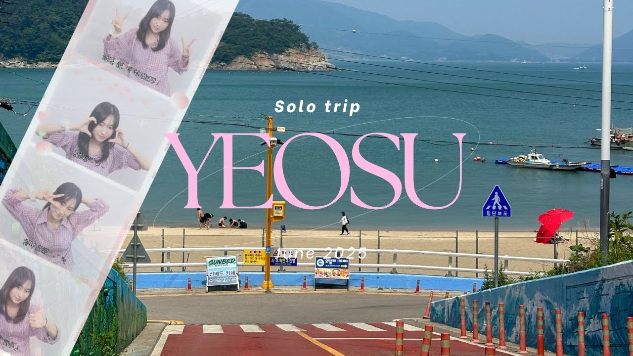 여수 혼자여행 ! | 책, 카페, 바다, 맛집 (2박3일)