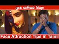     face attraction tips in tamil  mayan senthil kumar
