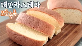It is about easy, simple and delicious Taiwanese castella, How to make Taiwanese Castella