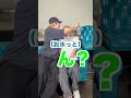 【BL】キスされると思ってたメンバーの反応が可愛すぎるw w