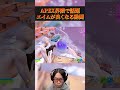 3分でエイム力向上動画【フォートナイト】
