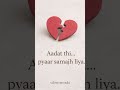 Jo sirf aadat tha… usko humne pyaar bana liya.#brokenheart #heartbreak #relatable #silentwords