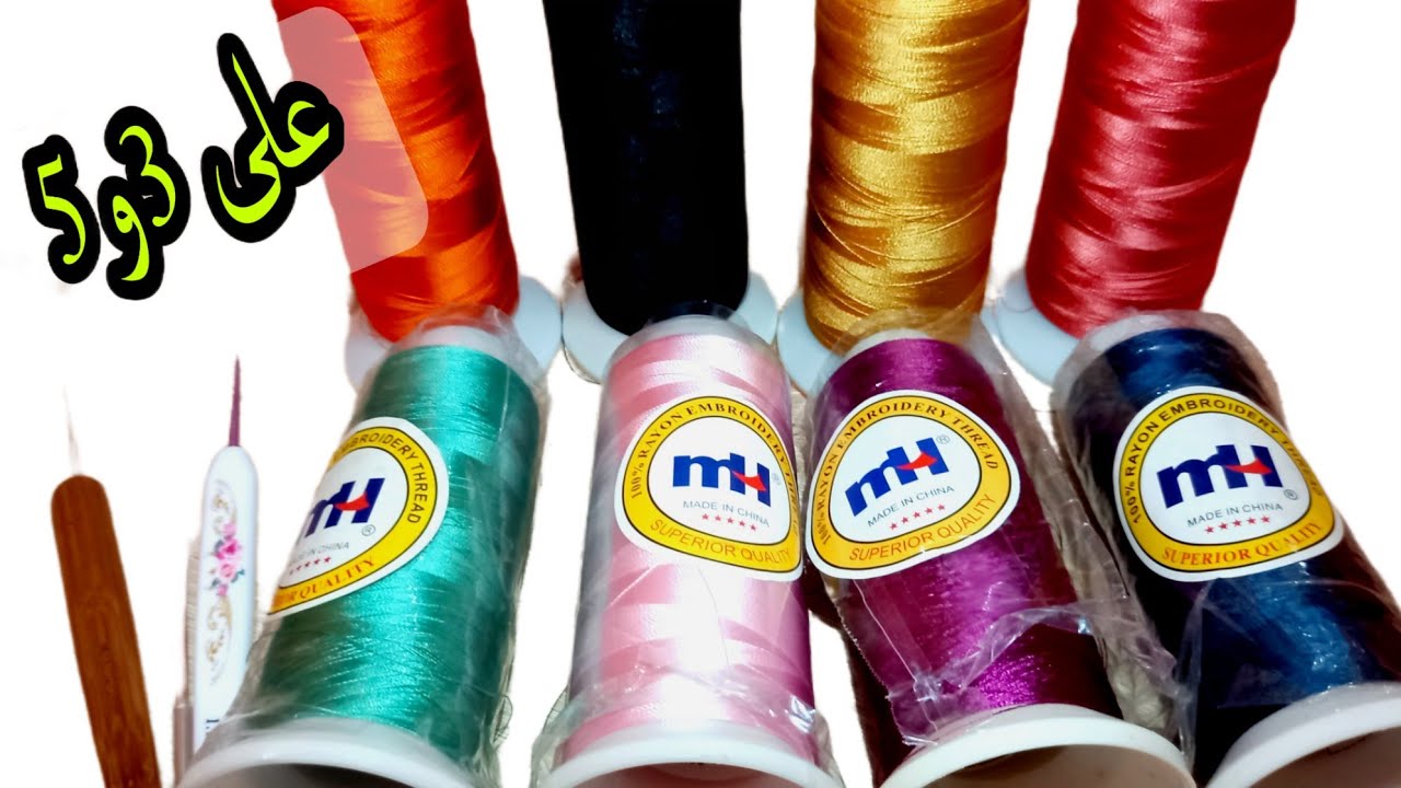 كيفاش دوبلي الخيط المبروم ديال الطرز على 3و5خيوط وتخدمي به مباشرة الكروشي 💯