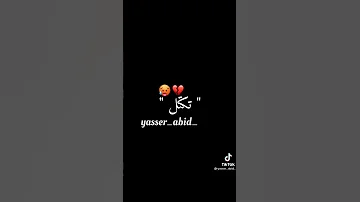 يا مرا بنتك تهبل عندها وحد المشية تقتل 