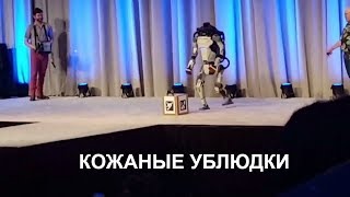 ⚡Boston Dynamics русская озвучка 12 😁😁😁 Мат