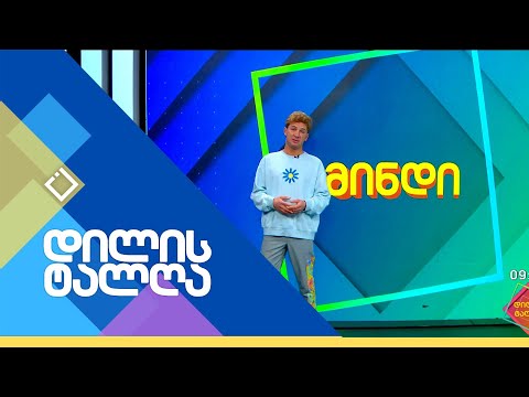 დილის ტალღა | 16.01.2024