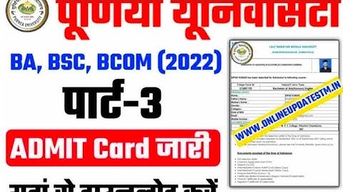 Purnea university part 3 admit card  | purnea university part 3 admit card 2022 | purnea university