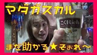 こくRichマダガスカルバニラのヨーグルト、めっちゃ美味しいよv☆