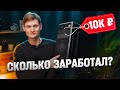 Бизнес на перепродаже КОМПЬЮТЕРОВ! Сборка ЗА 10 000 РУБЛЕЙ - Сколько заработал?