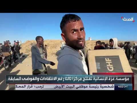 نشرة 4 غرينيتش | إيران تتمسك بـ تخصيب اليورانيوم... وإسرائيل تقصف أهدافاً في لبنان