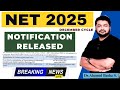 NET 2025 (DEC CYCLE) - NOTIFICATION RELEASED #ntanet #ugcnet #net2025