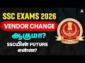 SSC Vendor Change 2026 | SSC New Vendor Update | SSC Latest News Today in Tamil