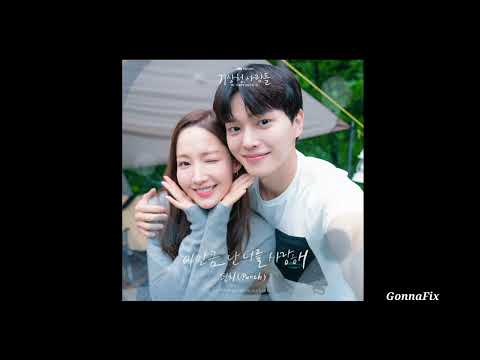 [Audio] Punch (펀치) - 이만큼 난 너를 사랑해 (I Love You This Much) (Forecasting Love and Weather OST Part.6)