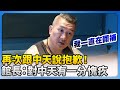 館長與中天媒體關係
