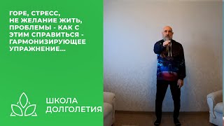 Как Быстрей Справиться С Горем И Проблемой...