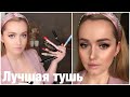 Топ 10 Лучшая бюджетная тушь