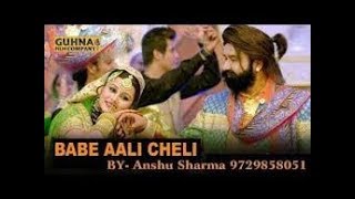 Babe Aali Cheli New Haryanvi Song 2017 || Rohit Yadav || LR RAO ||