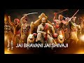 Jai bhavani jai shivaji Song