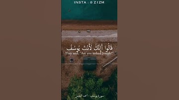 #سورة #سورة_يوسف #اكسبلور صلي علي النبي محمد صلي الله عليه وسلم تسليما💙🌿