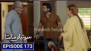 Soteli Maamta Episode 173 Promo | Soteli Maamta Episode 173 & 174 | Soteli Maamta Episode 173 Teaser