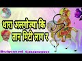 थारा अलगोज्या कि तान मिटी लाग र//2022NEW DJ SONG ( SINGER MOHAN LAL BASSI)M.9680928559