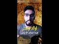 اولاد نوح قصة اختلاف الاجناس اولاد نوح قصة اختلاف الاجناس