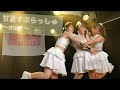 甘夏すぷらっしゅ Miel 甘夏すぷらっしゅ Miel