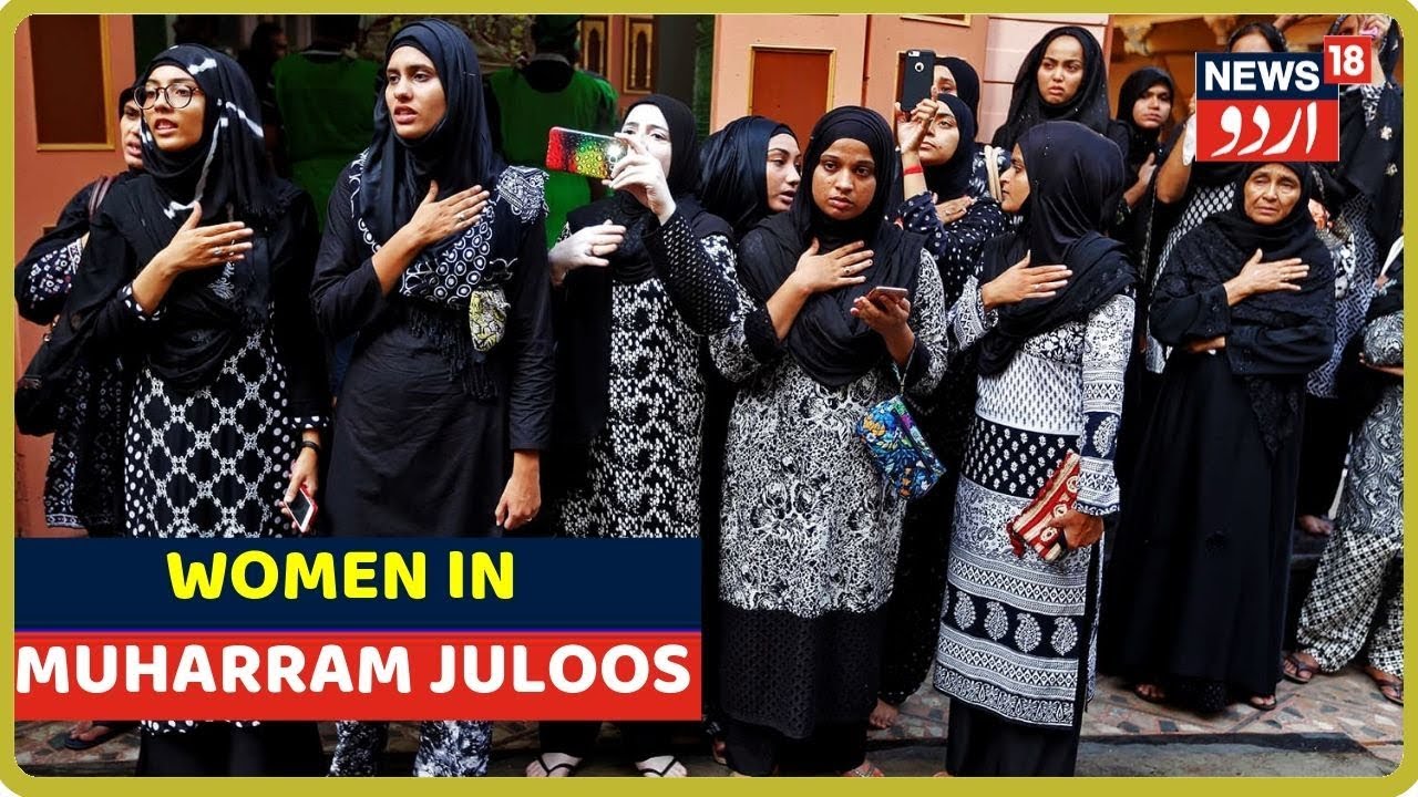 Women Take Part In Juloos During Youm E Ashura | Muharram ...