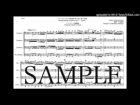 バッハ「ブランデンブルク協奏曲第1番〜第3楽章」トロンボーン四重奏版 - ヨハン・ゼバスティアン・バッハ