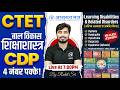 CTET CDP | Learning Disabilities Complete Class | बाल विकास शिक्षाशास्त्र | By Rohit Sir