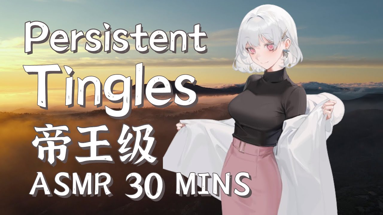 ASMR | 超强帝王级舒畅舔耳绝妙体验 | ear eating 30 mins | 自然放松